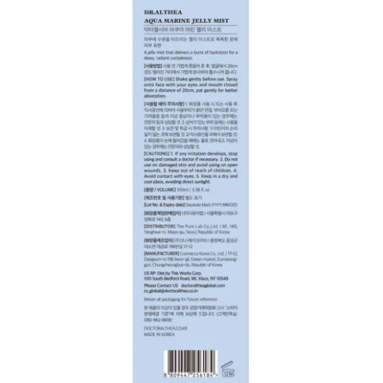 Dr. Althea Aqua Marine Jelly Mist 100 ml